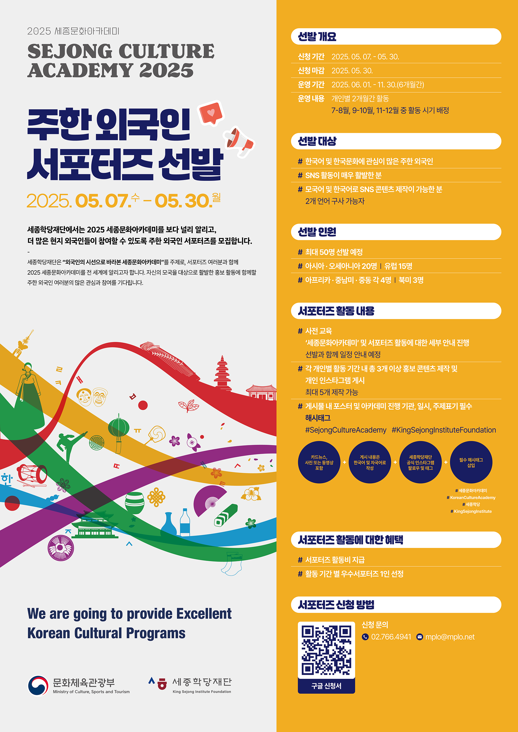 서포터즈 모집