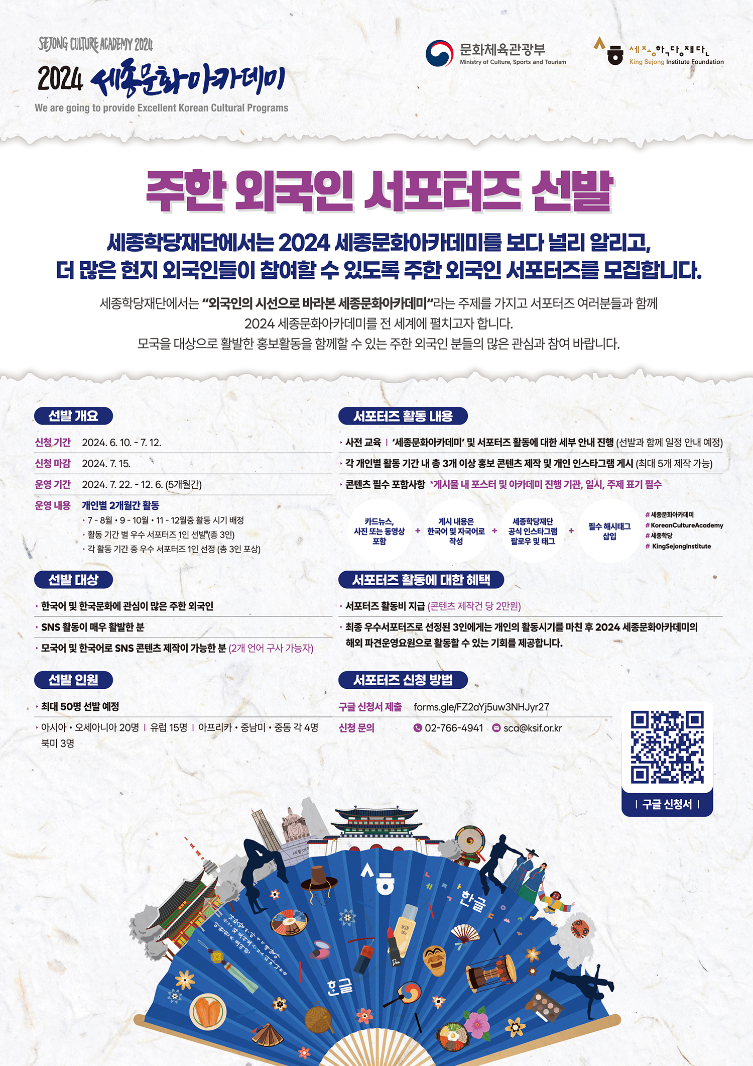 서포터즈 모집